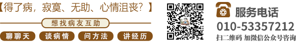 操鸡巴妮姬北京中医肿瘤专家李忠教授预约挂号